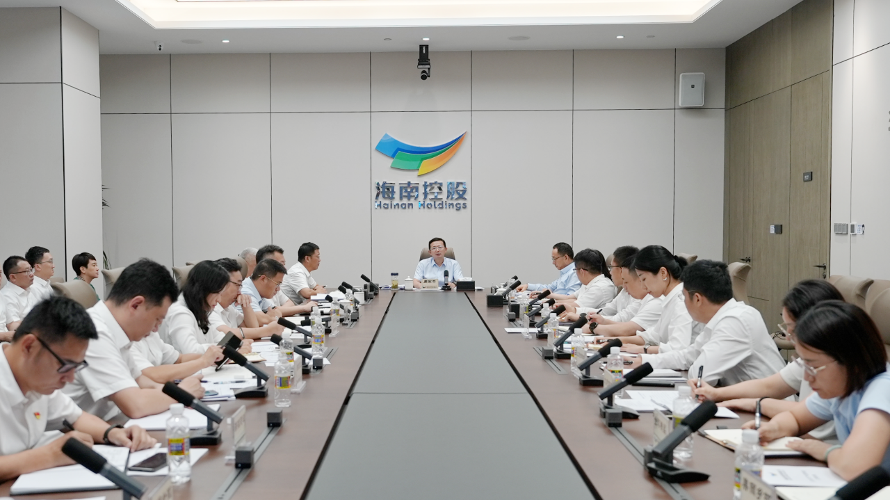 【转载】海南控股召开5月安全生产经营例会 强调加压奋进全力冲刺“双过半”目标